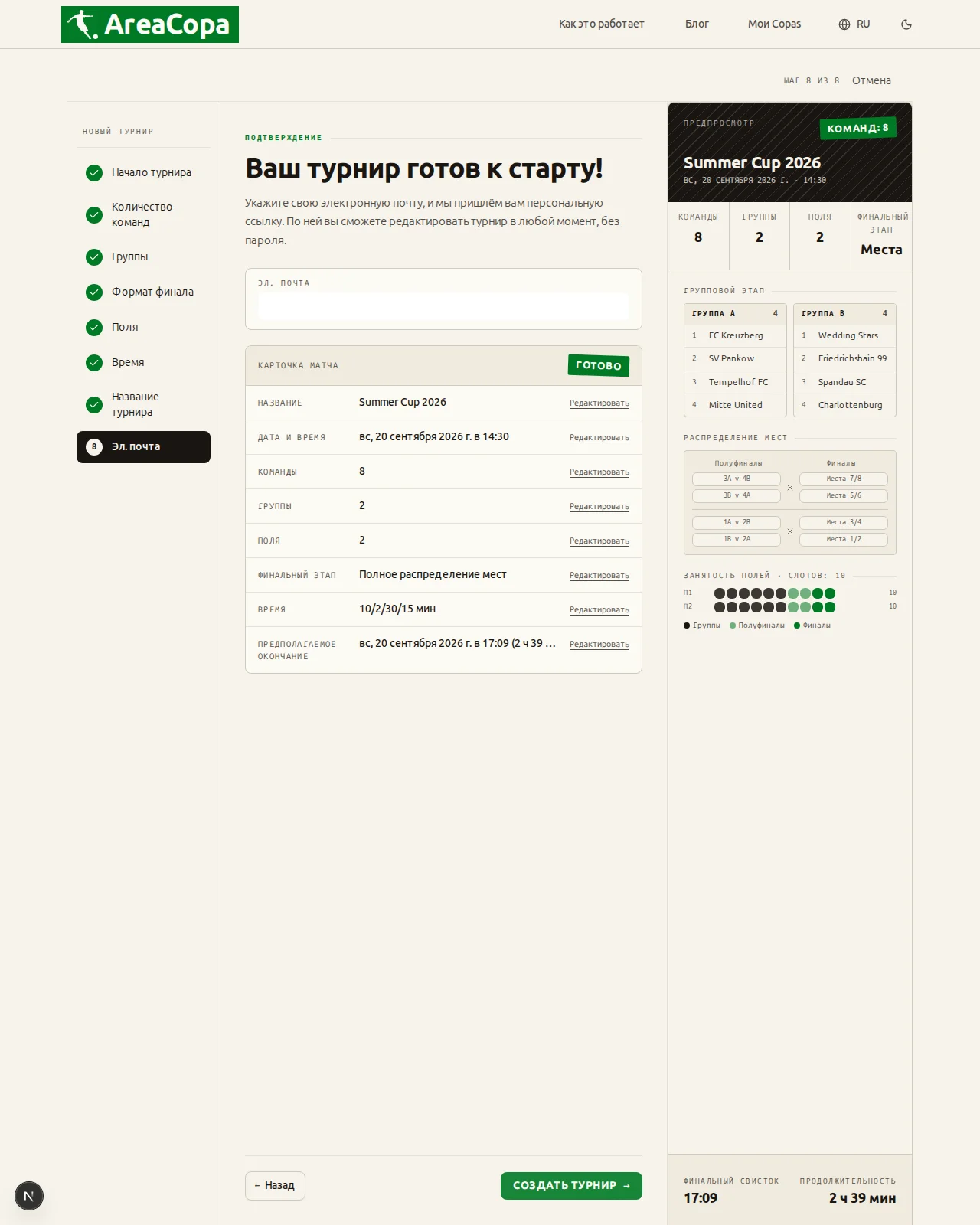Почта — и поехали